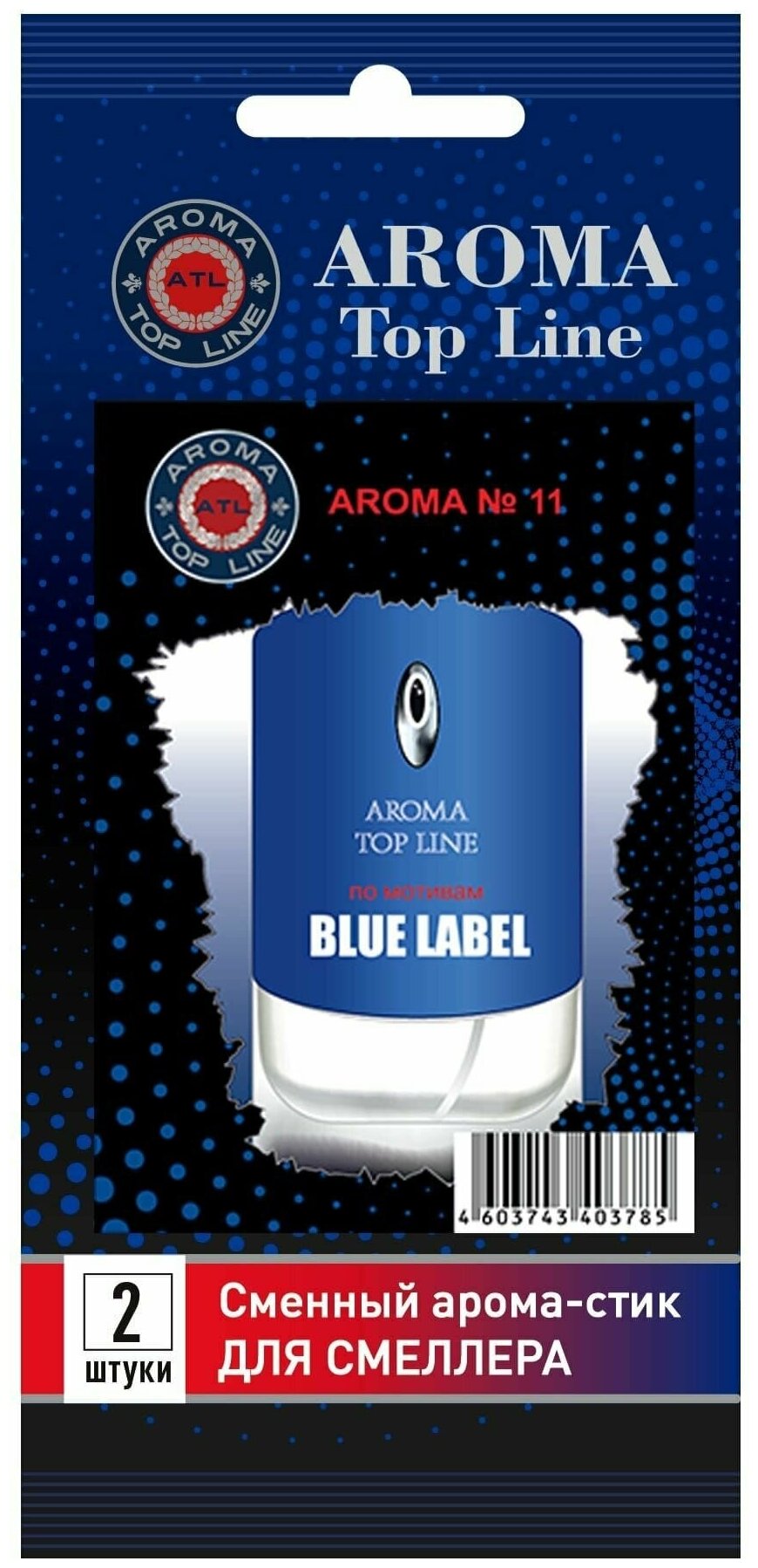 Автомобильный ароматизатор AROMA TOP LINE 2 шт.