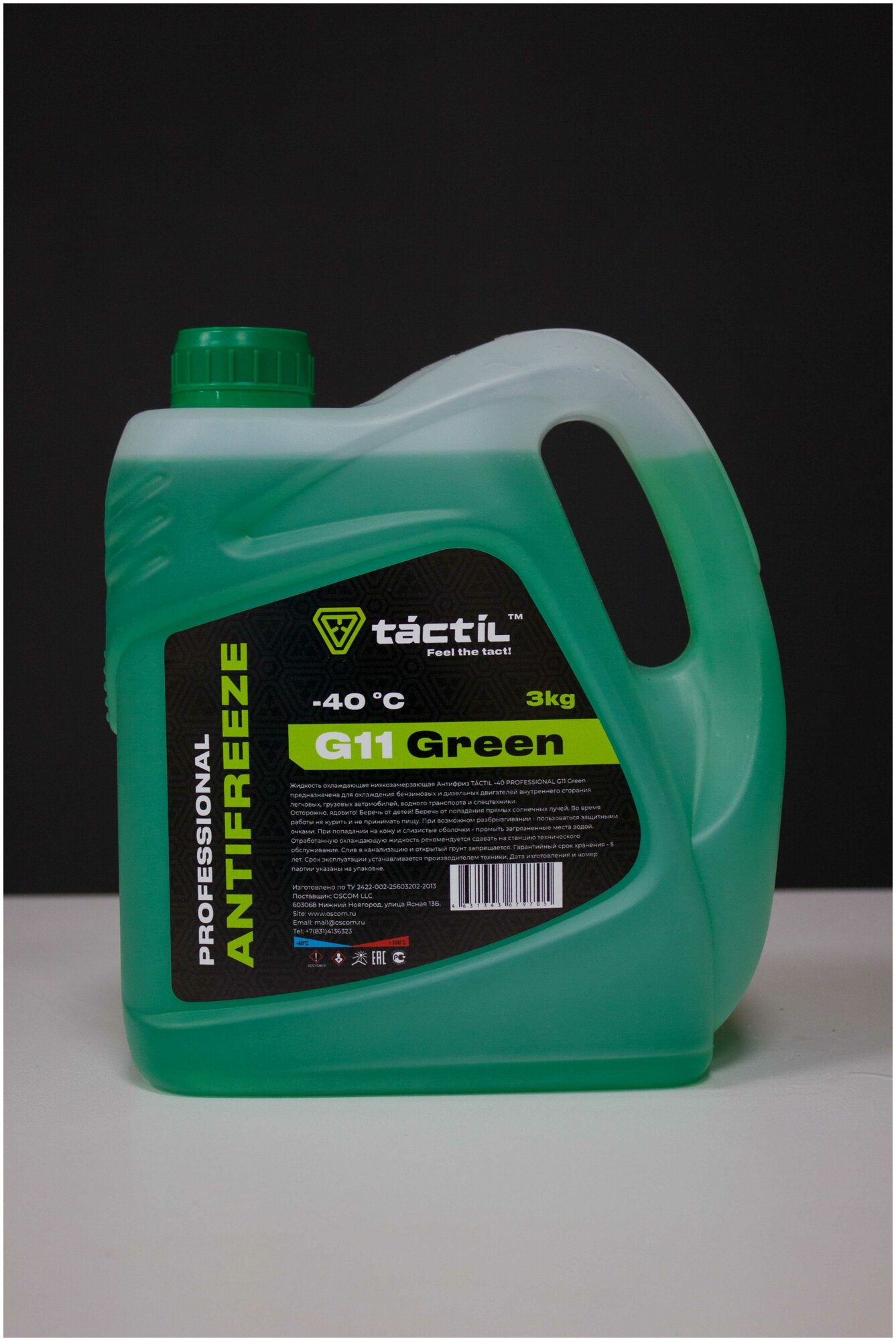 Антифриз Tactil G11 Professional Green -40 3 кг.