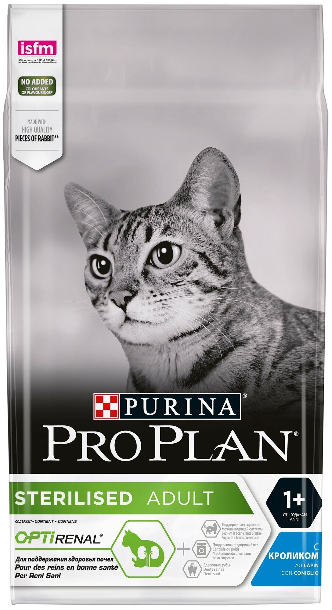 Pro Plan Sterilised для кастрированных котов и стерилизованных кошек Кролик, 1,5 кг. + 400 г.