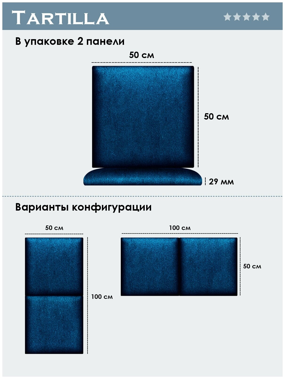 Шумо звукоизоляционные мягкие панели Velour Blue 50х50 см 2 шт. - фотография № 3