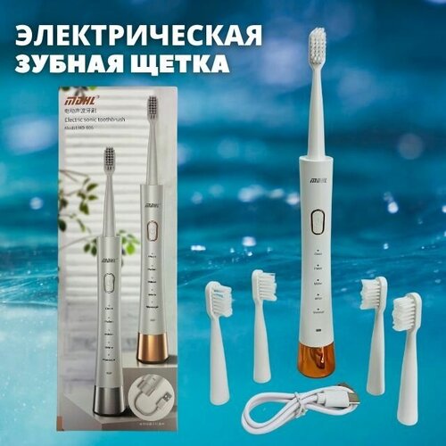 Электрическая зубная щетка MDHL