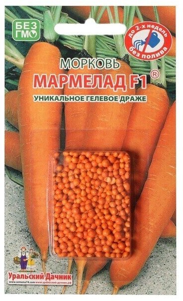 Семена Морковь "Мармелад", F1, гелевое драже, 300 шт
