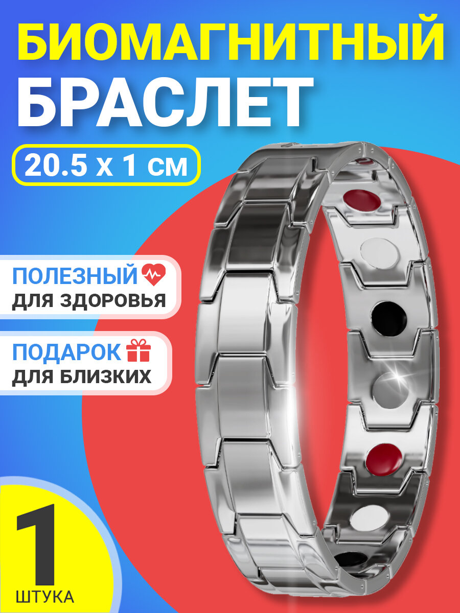 Биомагнитный браслет GSMIN Magnetic Chain (Золотой)