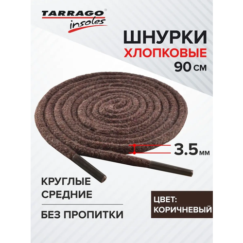 Шнурки Tarrago 90см. Круглые, Средние, без пропитки Х/Б (коричневый)