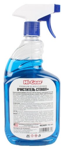 Очиститель стекол+ Hi-gear 946 мл, HG5685