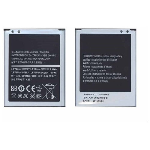 Аккумуляторная батарея EB535163LU для Samsung Galaxy Grand i9082, i9080 3.8V 7.98Wh аккумулятор для samsung galaxy s3 i9300 i9082 i9060 i9300i eb l1g6llu батарея для самсунг с3