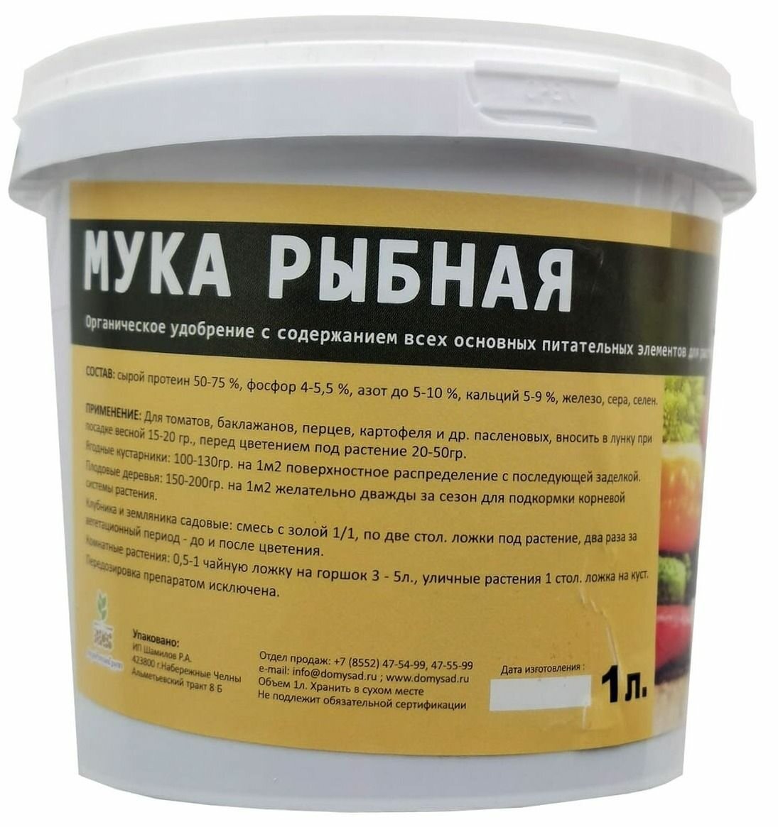 Удобрение Мука рыбная "PLANT! T", 1 л, 1 шт.