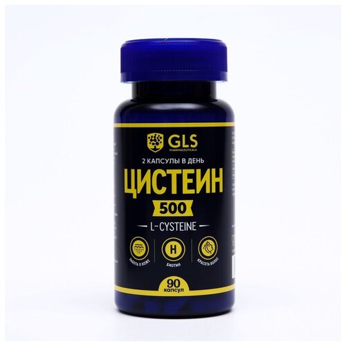 Аминокислота GLS pharmaceuticals Цистеин gls pharmaceuticals l карнитин 60 шт нетральный