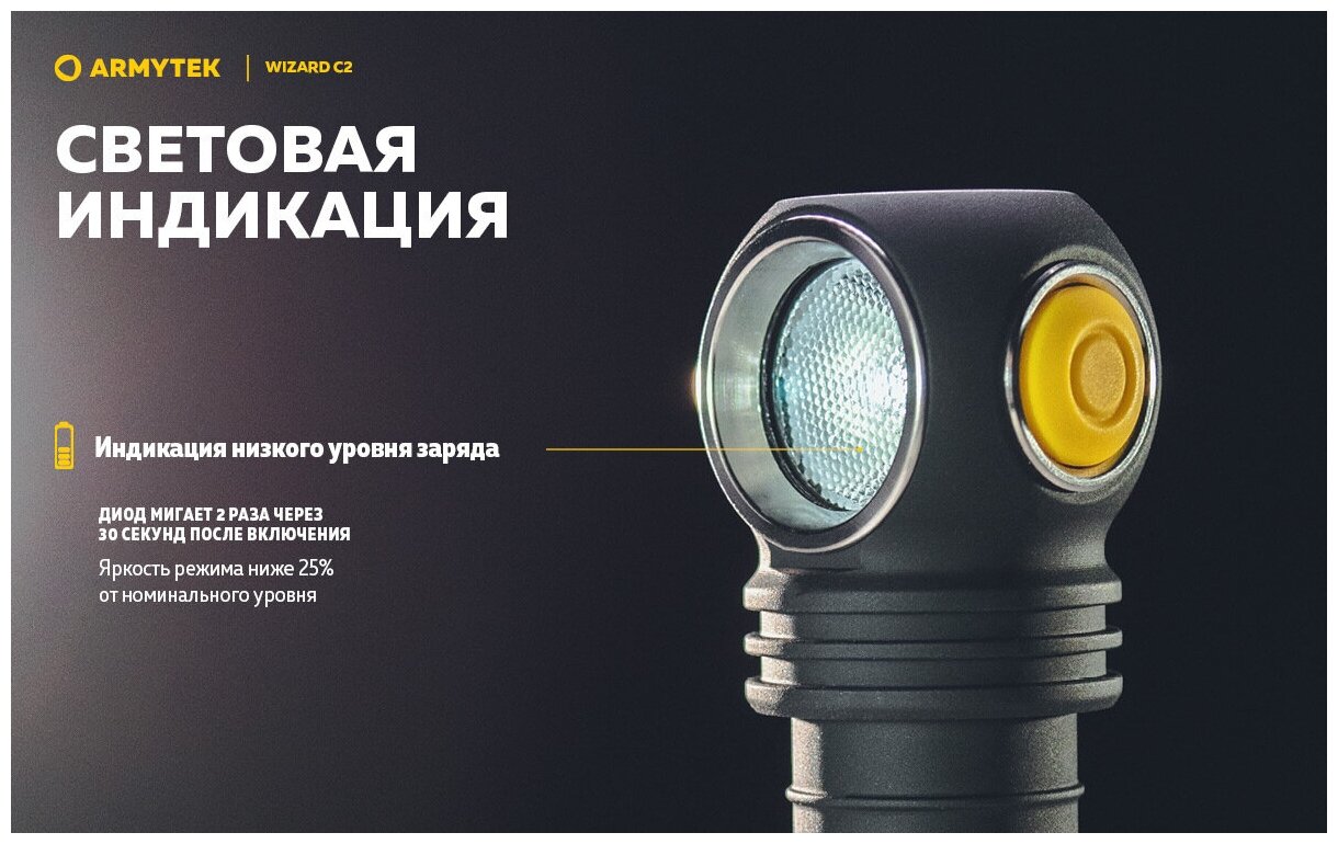 Универсальный фонарь ARMYTEK Wizard C2 Magnet USB, черный / желтый [f08901w] - фото №13