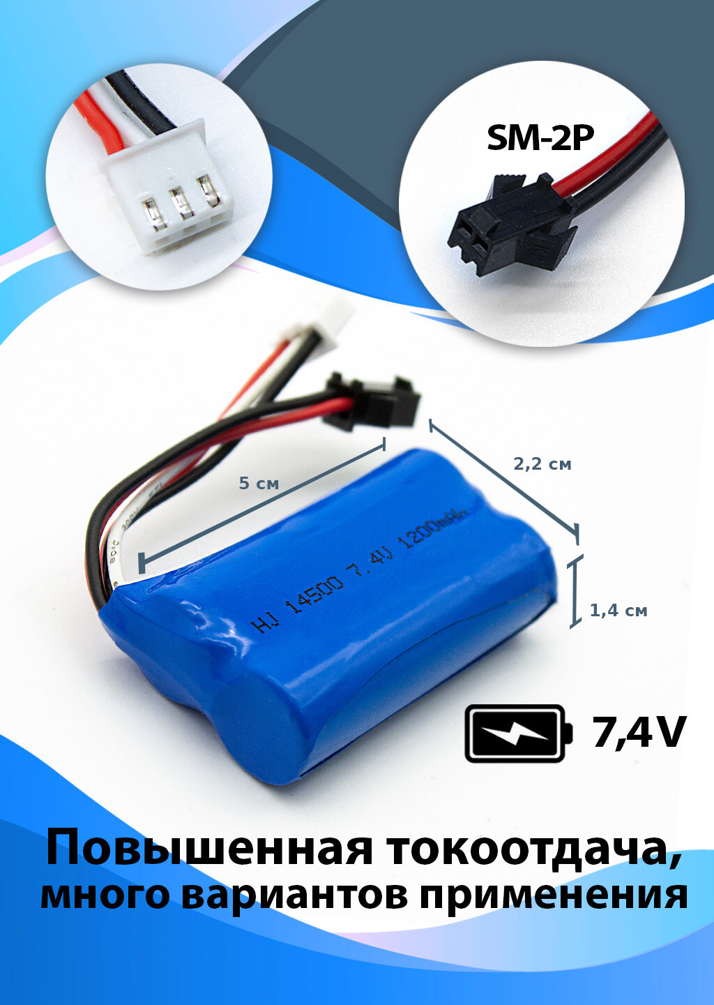 Аккумуляторы 7,4 V 1200 mAh 2 шт + USB зу