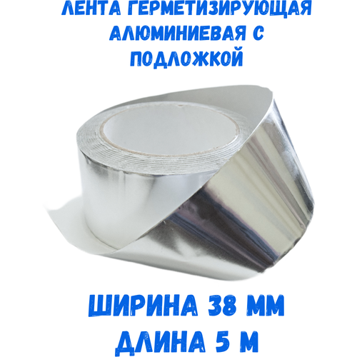 Лента герметизирующая алюминиевая с подложкой, 38 мм 5 м алюминиевый скотч k flex 70 микрон 50 мм 50 метров алюминиевая лента лента для швов алюминиевая лента для труб и вентиляции