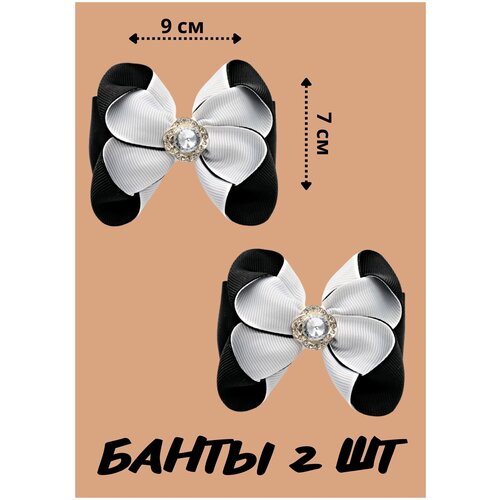 Банты для волос