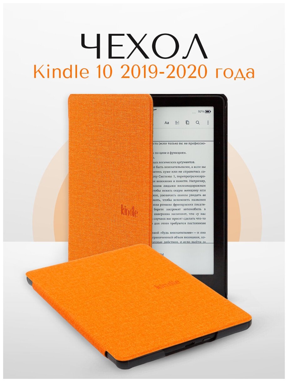 - Fabric Premium  Amazon Kindle 10 ()