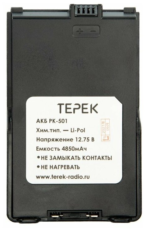 Аккумулятор АКЛ РК501 дляТерек РК-501