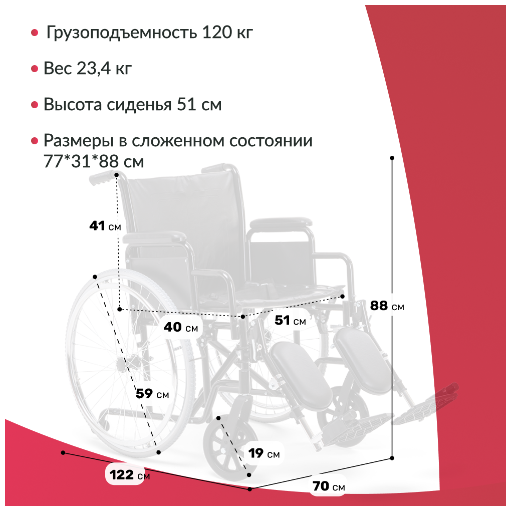 Кресло-коляска для инвалидов механическая Армед H 002, ширина сиденья 51 см, колеса (передние/задние): литые/литые, цвет: черный