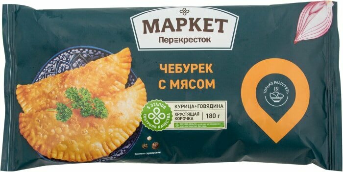 Чебурек Маркет Перекресток с мясом 180г