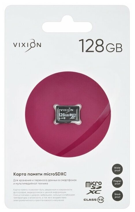 Карта памяти MicroSD 128GB VIXION Class 10 без адаптера