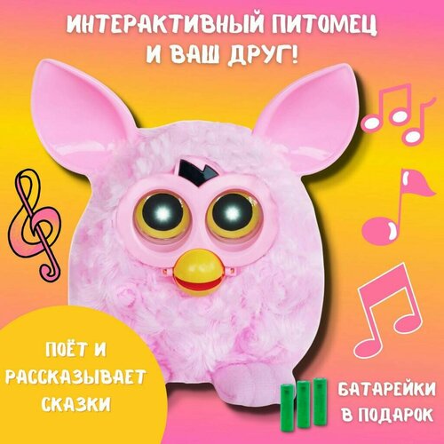 Ферби Пикси говорящая игрушка Furby интерактивный питомец цвет розовый для девочек / Детская Говорящая Музыкальная Интерактивная ферби пикси говорящая игрушка furby интерактивный питомец цвет синий для мальчиков говорящая музыкальная интерактивная