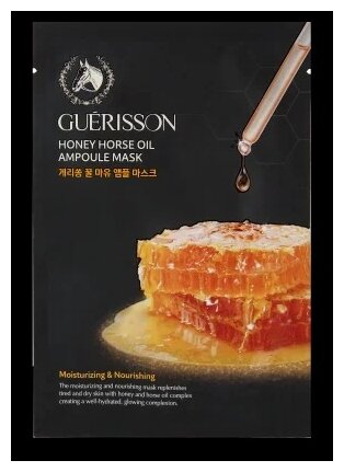 Guerisson Маска для лица с медом Honey Horseoil Ampoule Mask, 320 г, 230 мл