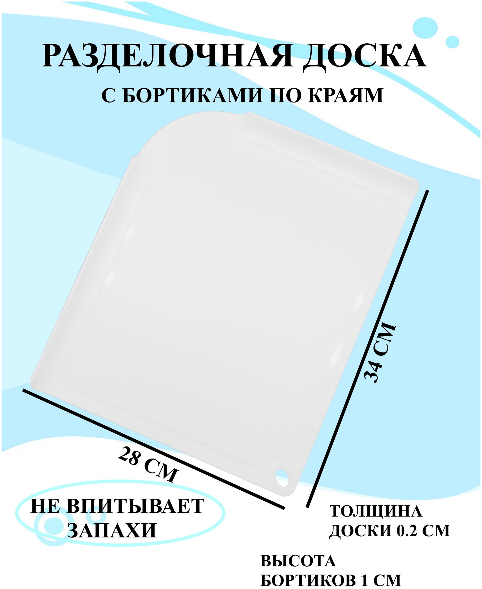 Доска разделочная пластиковая разделочная доска белая доски пластиковые доска для резки доска белая разделочные доски в ассортименте