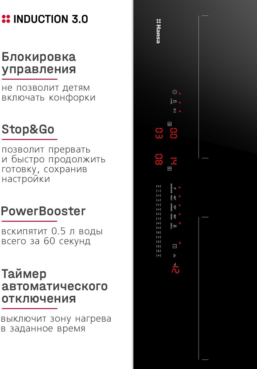 Индукционная варочная поверхность Hansa BHI67906 черный - фото №12