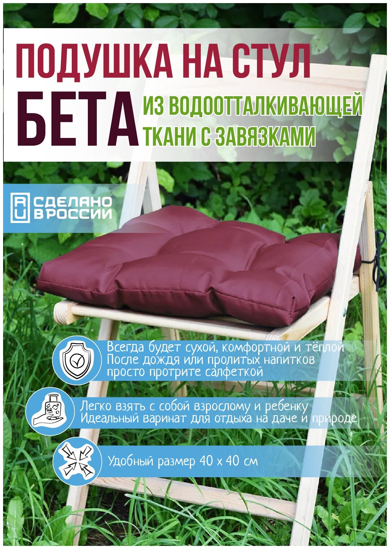 фото Подушка сидушка на стул "БЕТА" SMART - TEXTILE водоотталкивающая Размер 40х40