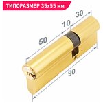 Цилиндровый механизм (личинка замка) 90 мм (30х10х50) Стандарт F-01 90 GP , 5 ключей, цвет золотой - изображение