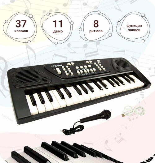 Синтезатор детский 37 клавиш/Музыкальные инструменты/Пианино с микрофоном работает от сети и батареек