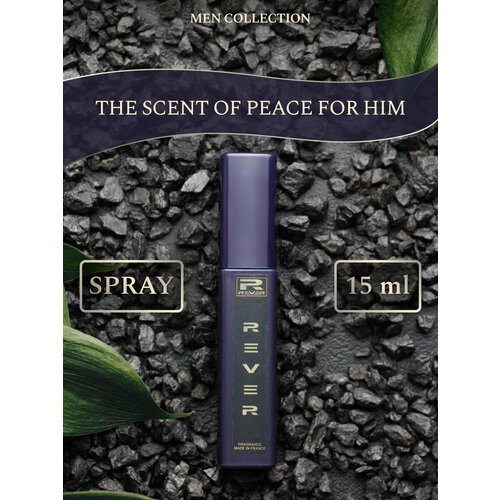 G011/Rever Parfum/PREMIUM Collection for men/THE SCENT OF PEACE FOR HIM/15 мл bond no 9 парфюмерная вода the scent of peace for him 100 мл