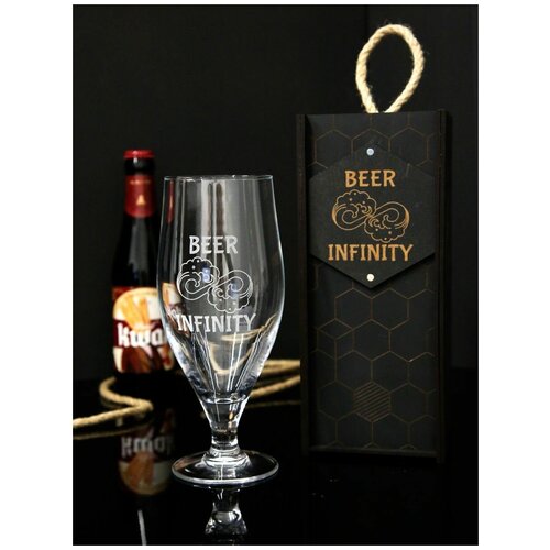 Бокал с гравировкой BEER INFINITY