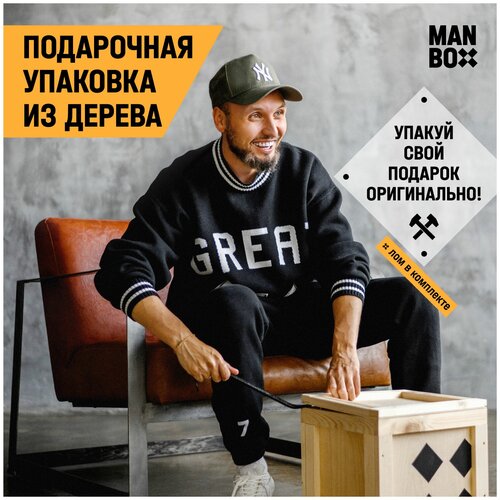 Коробка для подарка деревянная с гвоздями, ломом и наполнителем оригинальная подарочная упаковка