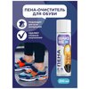 Пена-очиститель для обуви WaksMe Extra Clean Foam 250 мл - изображение