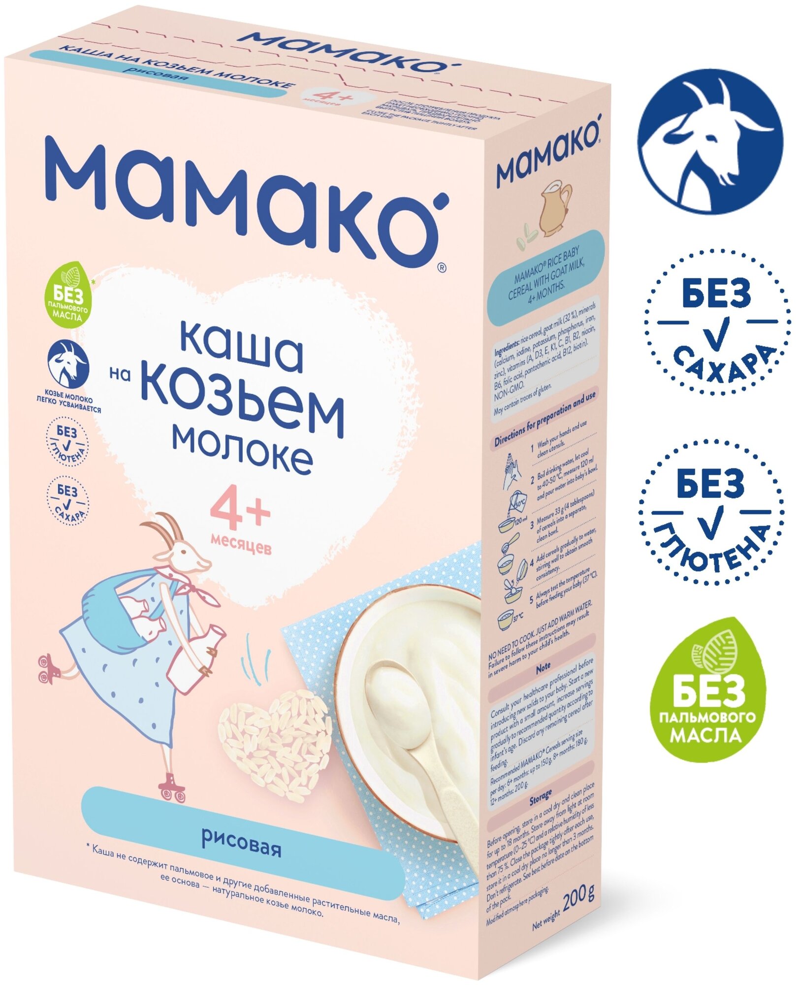 Каша мамако рисовая на козьем молоке, 200г