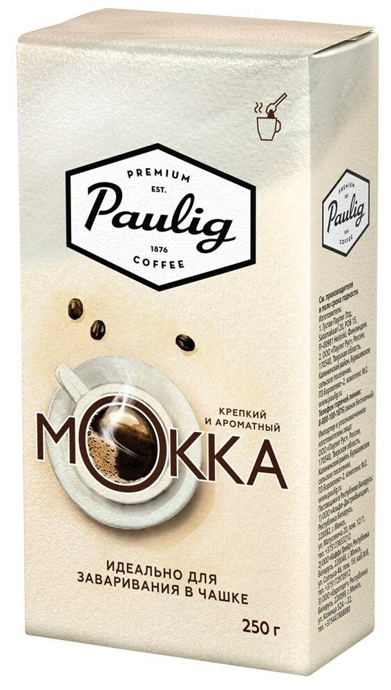 Кофе молотый Paulig Mokka для заваривания в чашке, 250 г - фотография № 12