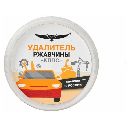 Паста антикоррозийная Удалитель ржавчины 250гр кппс