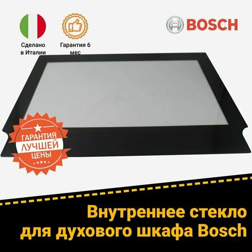 Внутреннее стекло духового шкафа Bosch Бош 00685593