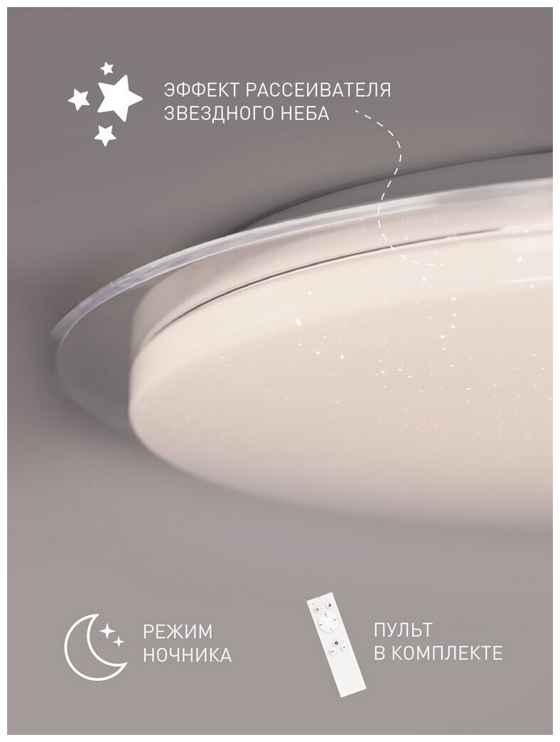 Светодиодный управляемый светильник SATURN Smartbuy 100W Dim 50w-100w 3color - фотография № 7