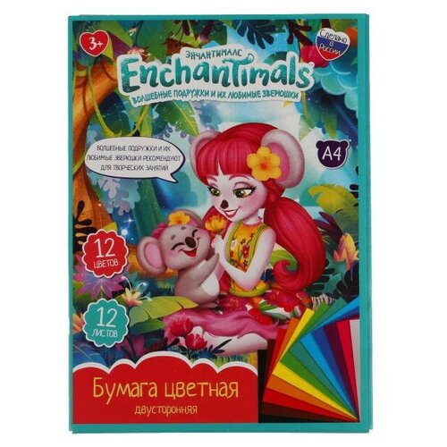 Двусторонняя цветная бумага Enchantimals А4 12 листов 12 цветов
