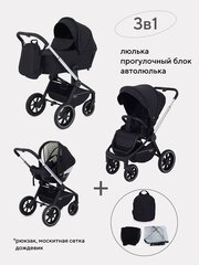 Коляска детская MOWBaby "ZOOM"PU (3в1) RA087 Silver Black