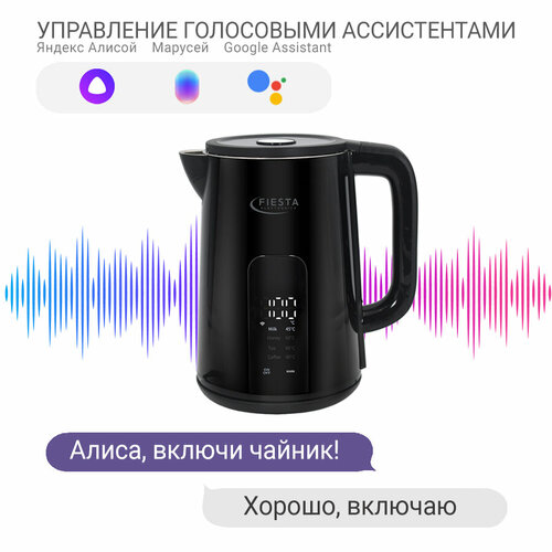 Умный электрический чайник Fiesta DK-1B Wi-Fi (работает с Алисой, TUYA, SmartLife)