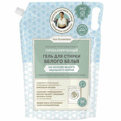 Гель для стирки РБА Сибирская Травница Для Хозяюшек белого белья на основе белого мыльного корня Кон 758₽