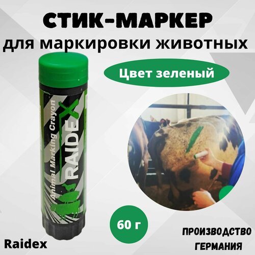 Стик-маркер для маркировки Raidex Raidl №202 зеленый