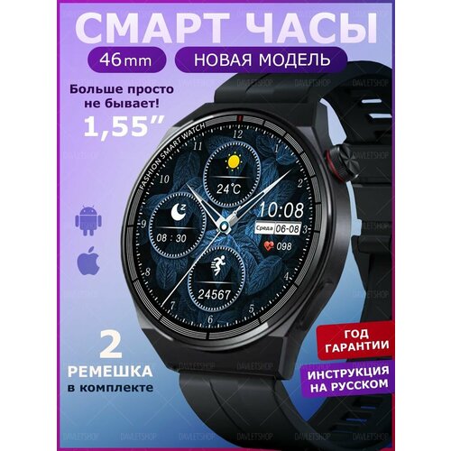 Умные смарт часы Smart Watch P9 Max 859000₽