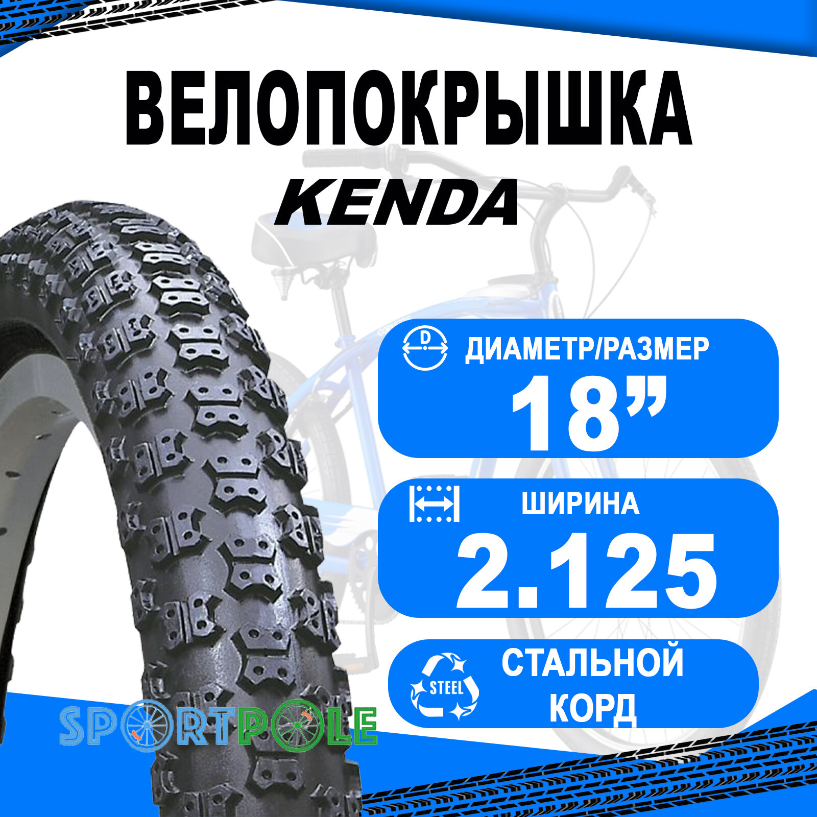 Покрышка 18х2.125 5-526819 (5-529317) (57-355) K50 средний KENDA