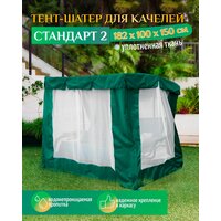 Тент шатер для качелей Торнадо + 10 (238х145х170 см)