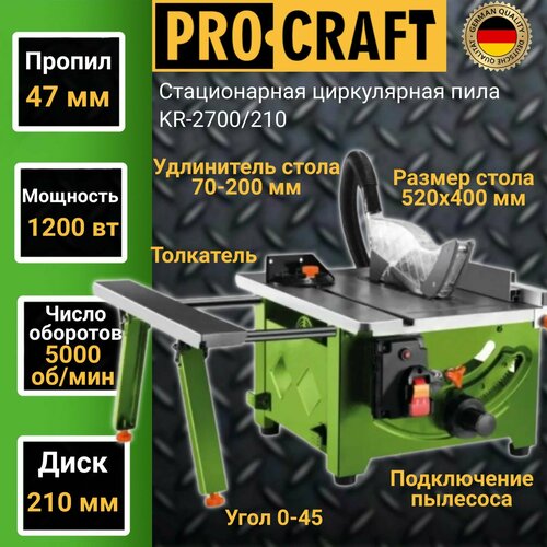 Стационарная циркулярная пила Procraft KR2700 диск 210мм, пропил 47мм, 5000об/мин, 1200Вт пила циркулярная deko dkcs2400 210 2400вт диск210х20 5000об мин пропил 90 45 75 50мм кабель 2м 5 84кг