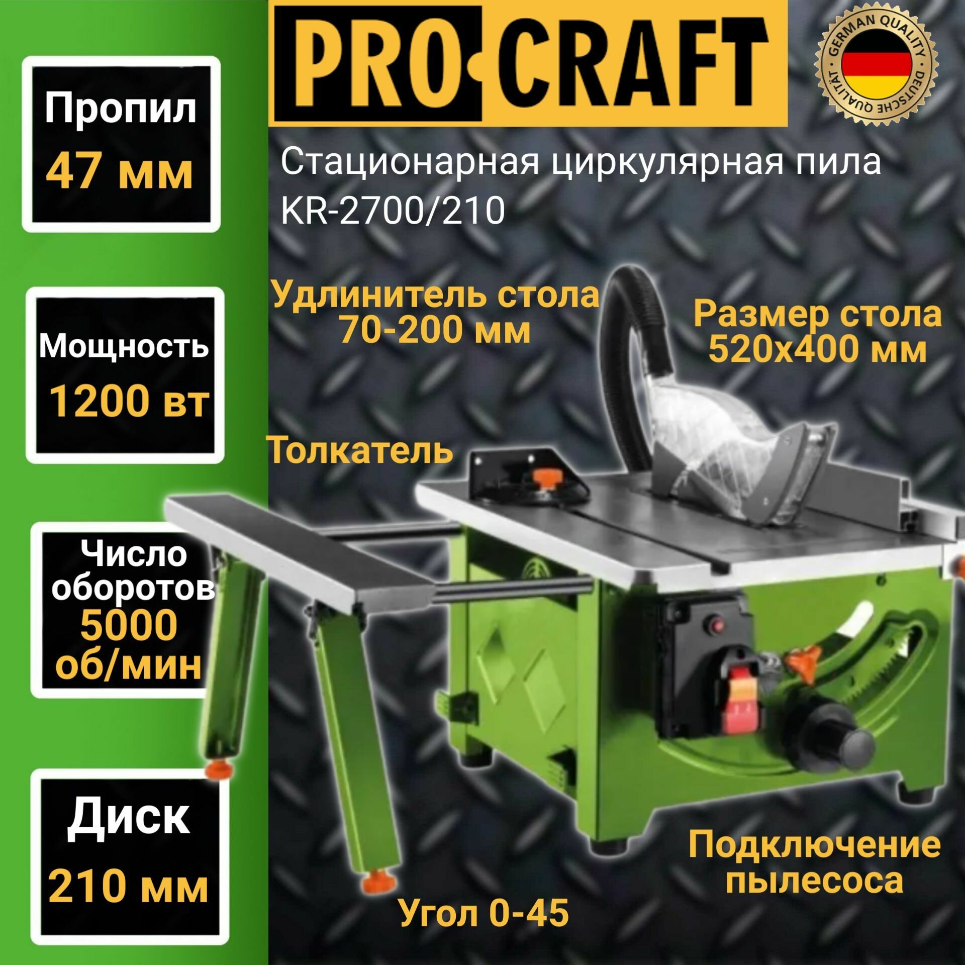 Стационарная циркулярная пила Procraft KR2700 диск 210мм, пропил 47мм, 5000об/мин, 1200Вт