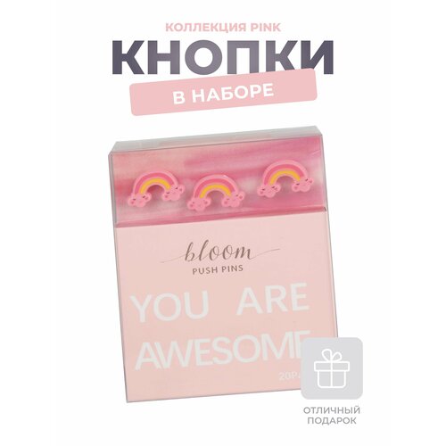 Набор кнопок канцелярских радуга Pink 20 шт арт NFC11000018 651₽