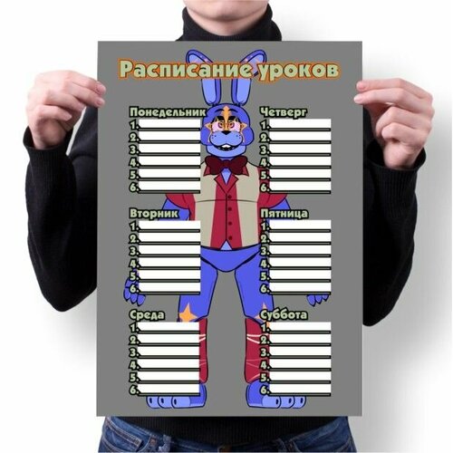 Расписание уроков 5 Ночей с Фредди, Five Nights at Freddy s, фнаф, Аниматроники №5, A2 расписание уроков 5 ночей с фредди five nights at freddy s фнаф аниматроники 7 a2