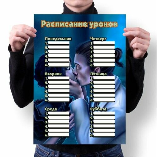 Расписание уроков Уэнсдэй, Wednesday №7, А3